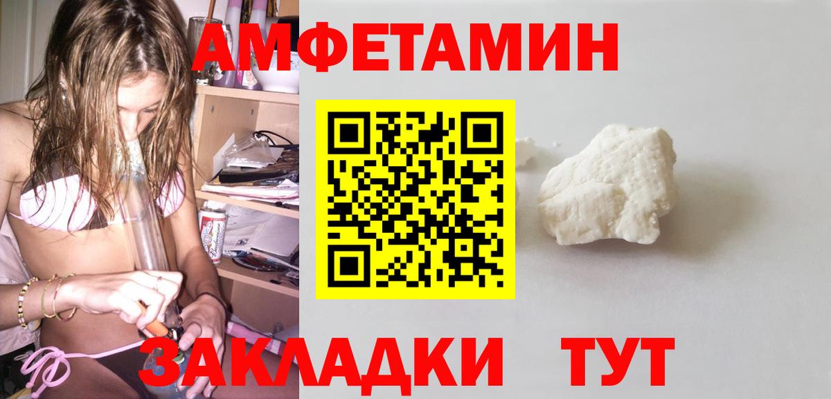 Амфетамин 98%  Вход с VPN  Амфетамин  Зима  Amphetamine 