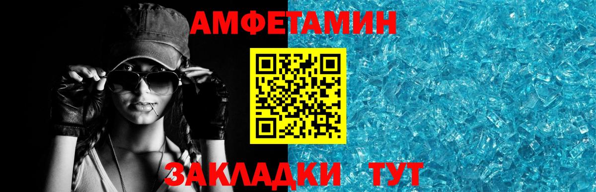 Amphetamine Розовый Зима