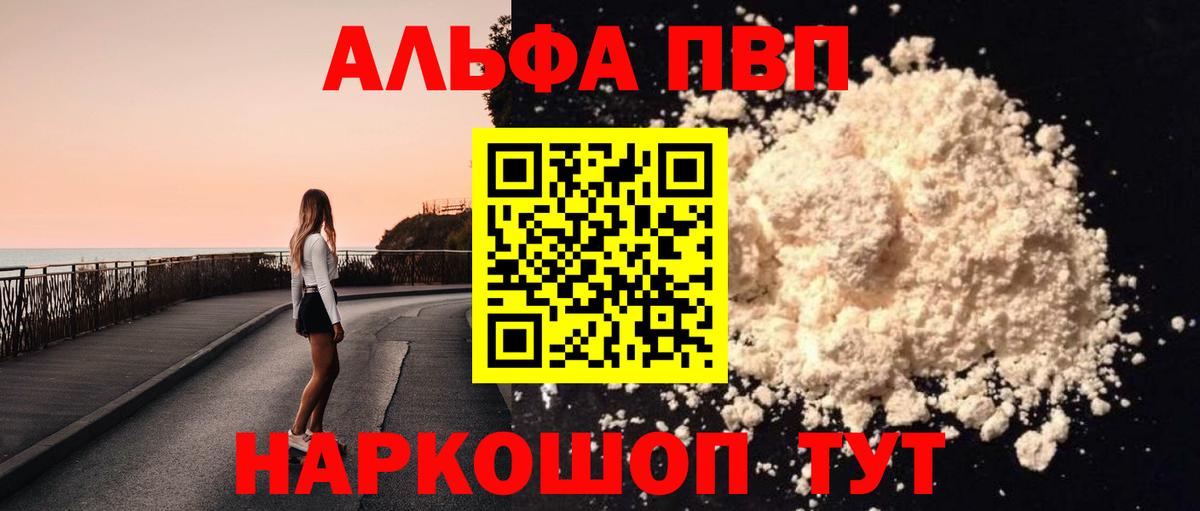 Зима  А ПВП VHQ  Alpha-PVP  А ПВП крисы CK  Вход с VPN 