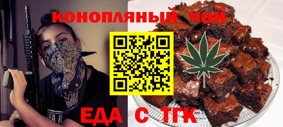 Печенье с ТГК конопля  Вход с VPN  Зима 
