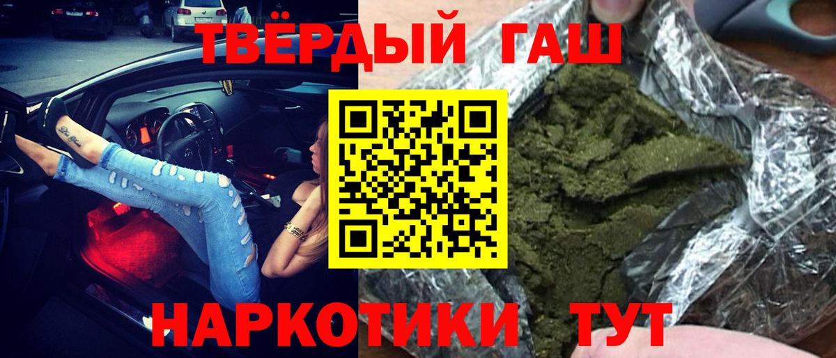 Зима  ГАШИШ  Вход с VPN  ГАШ Cannabis  ГАШ Premium 