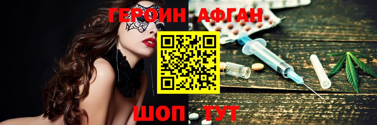 Зима  ГЕРОИН VHQ  Вход с VPN 