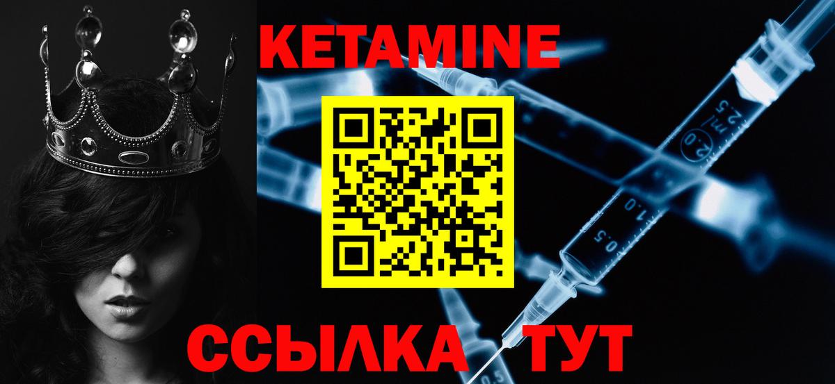 КЕТАМИН VHQ Зима