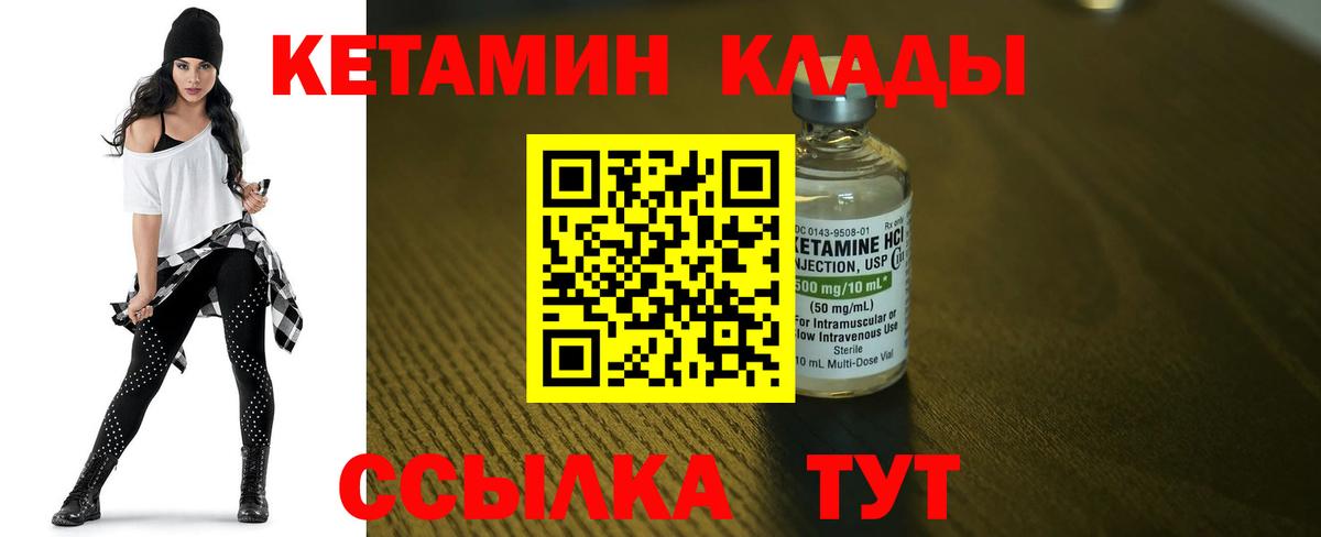КЕТАМИН ketamine  КЕТАМИН VHQ  Зима  Вход с VPN 