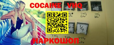 кокаин премиум Чапаевск