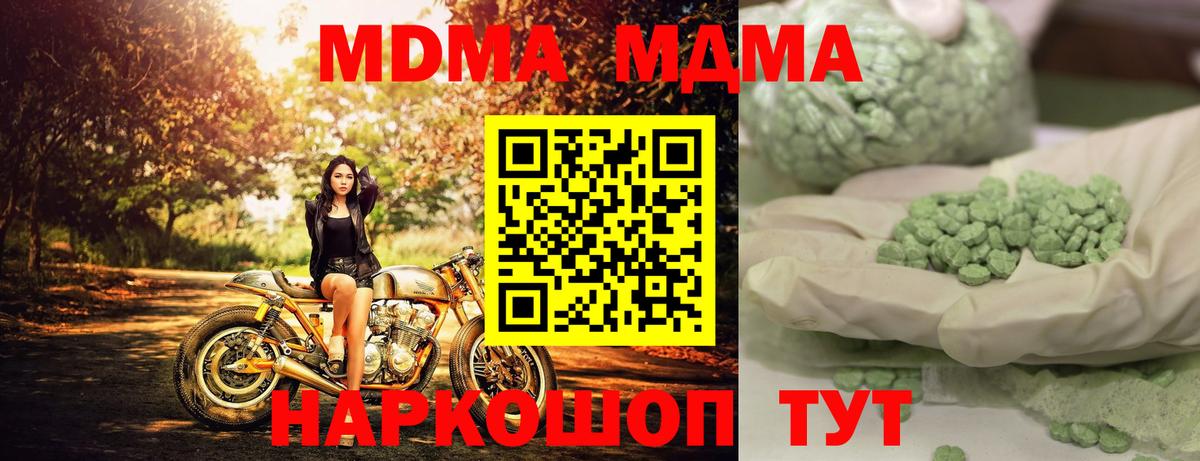 MDMA VHQ Зима