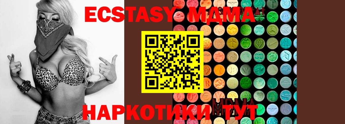 МДМА молли  Вход с VPN  Зима  МДМА VHQ 