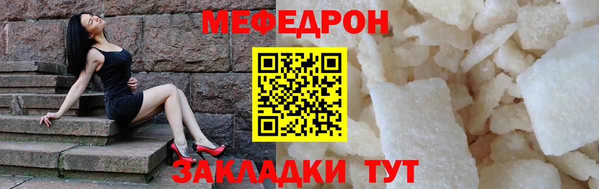 Мефедрон  Вход с VPN  Зима  МЯУ-МЯУ мука  МЕФ  МЯУ-МЯУ мука 