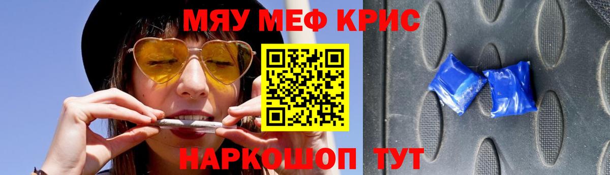 Меф Зима