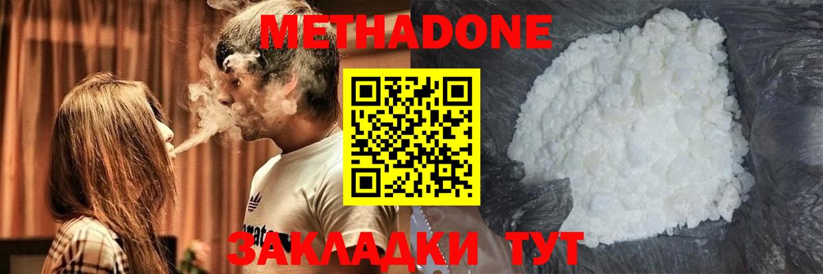 Метадон мёд  Вход с VPN  Зима 