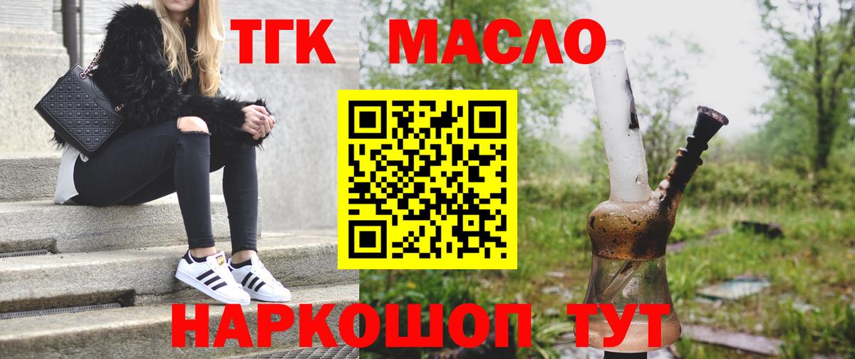 Зима  Дистиллят ТГК вейп  где продают   ТГК гашишное масло  Вход с VPN 