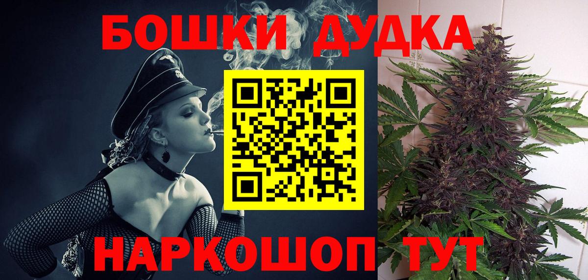 Бошки Шишки LSD WEED  МАРИХУАНА Ganja  Вход с VPN  Зима 
